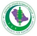 الجمعية السهودية لأمراض الروماتيزم