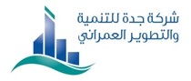 شركة جدة للتنمية والتطوير العقاري