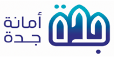 امانة جدة