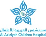 مستشفى العزيزية للأطفال