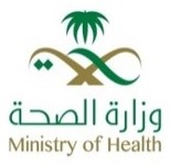 وزارة الصحة